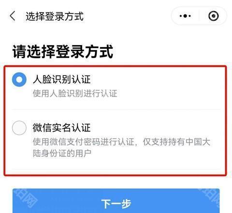 广州粤税通app7