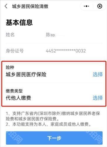 广州粤税通app9