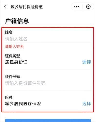 广州粤税通app10