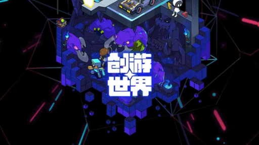 创游世界app