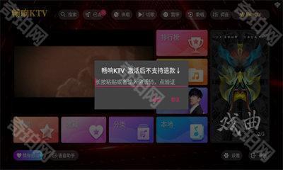 畅响ktv