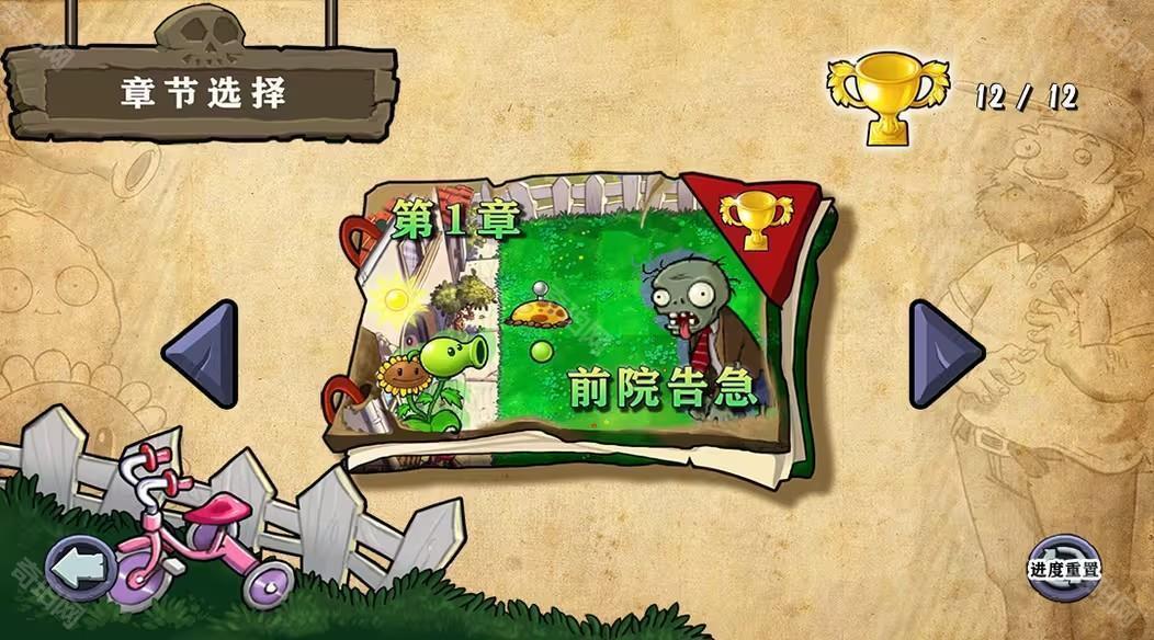 植物大战僵尸杂交版v3.0.2