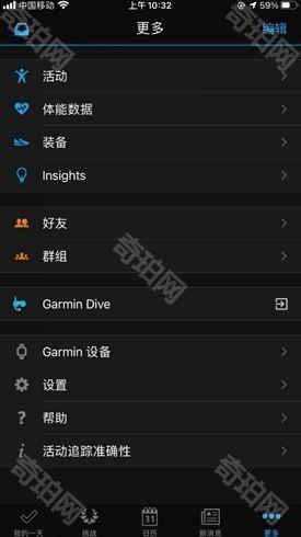 佳明手表app