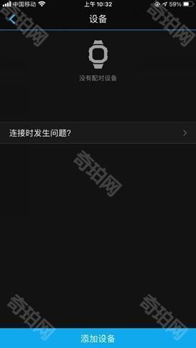 佳明手表app