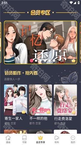 拷贝漫画官网网页版