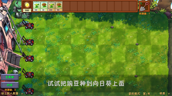 植物大战僵尸融合版2.1.6