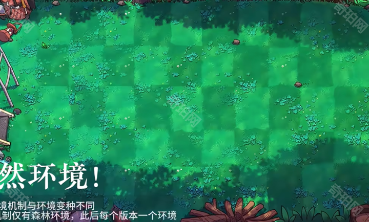 植物大战僵尸自然版