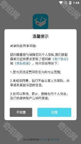 Askbox提问箱app官方版下载