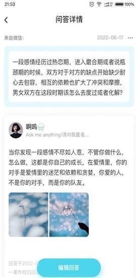 Askbox提问箱app官方版下载