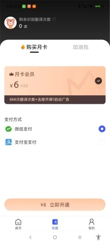 游戏翻译助手最新版