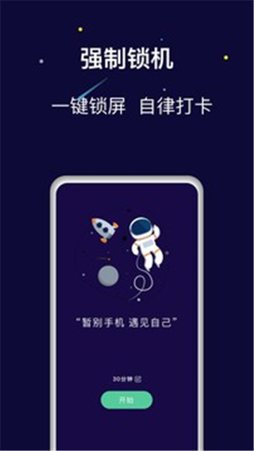 禅定空间app