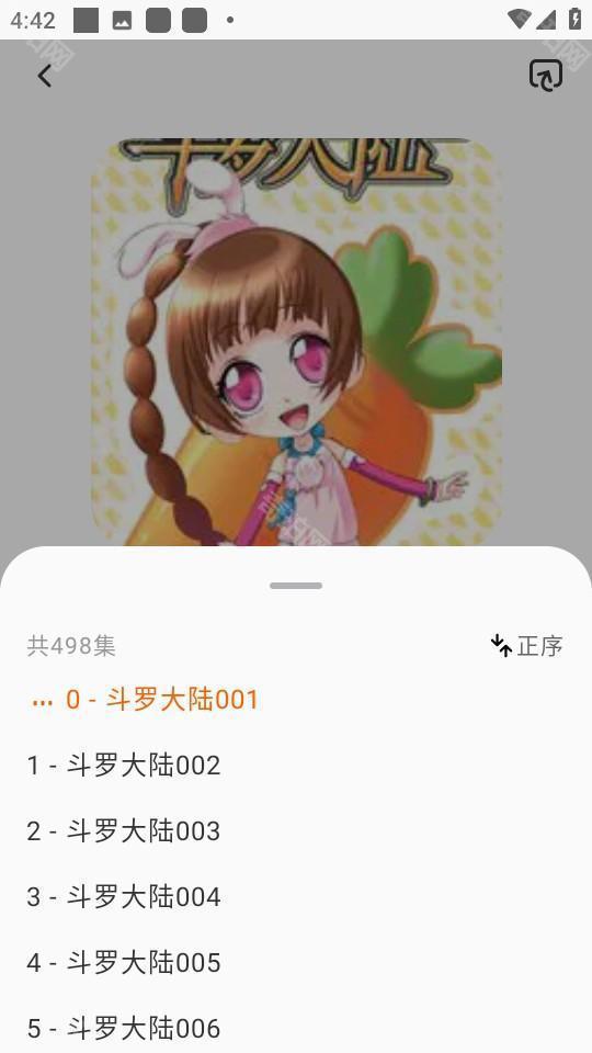 聆韵听书