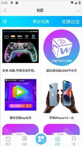 超玩游戏盒截图3