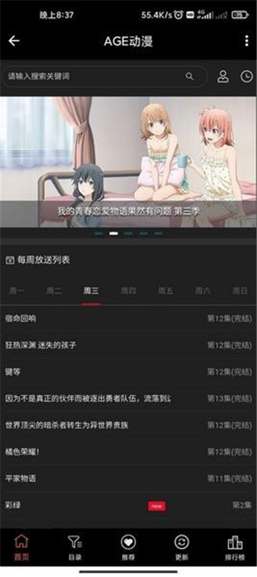 AGE动漫苹果版