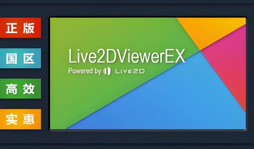 Live2DViewerEX