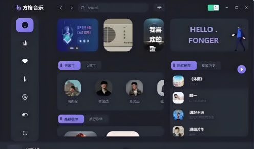 方格音乐