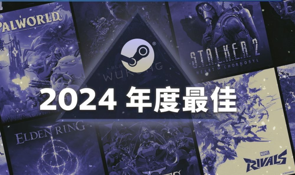 Steam2024年最佳畅销游戏榜单公布 《黑神话悟空》《幻兽帕鲁》《绝地潜兵2》等新作上榜