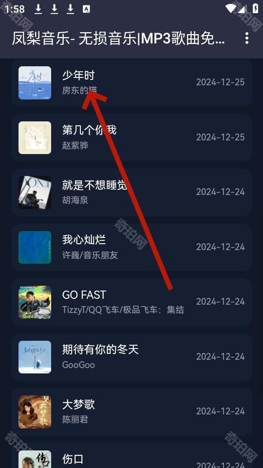 凤梨音乐app