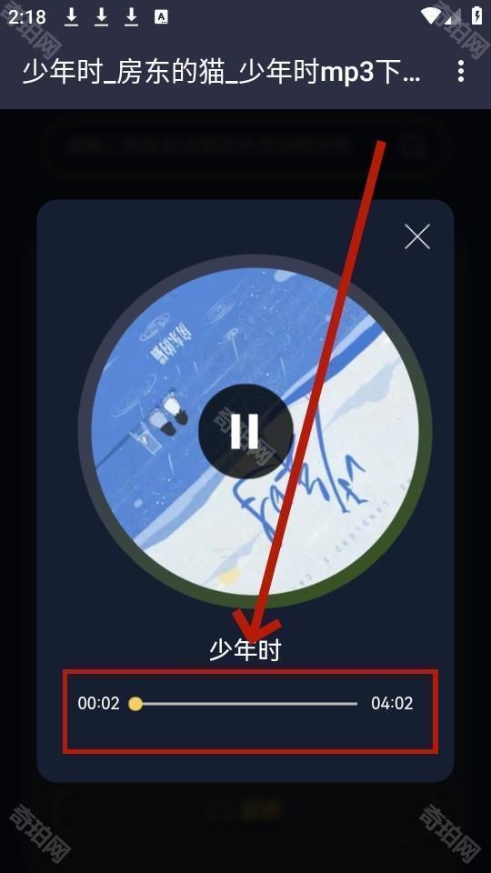 凤梨音乐app