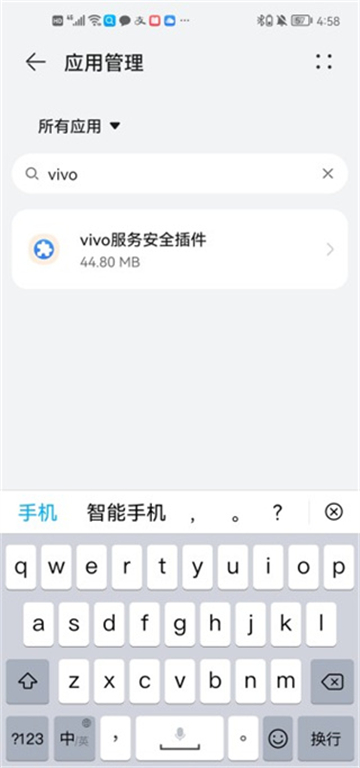 vivo服务安全插件最新版