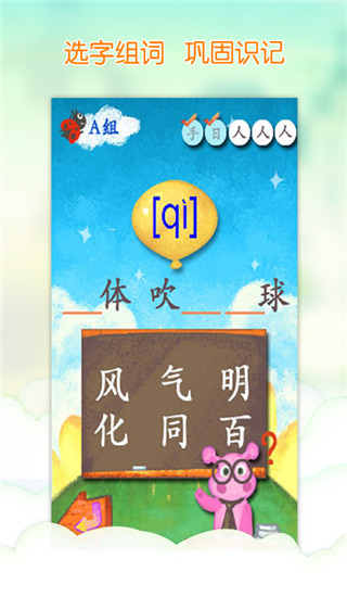 我爱汉字app