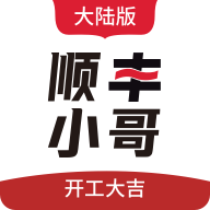 顺丰小哥app2025官方最新版