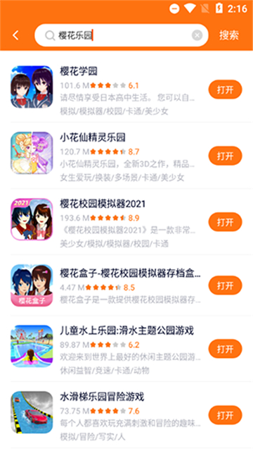 233乐园免登录版