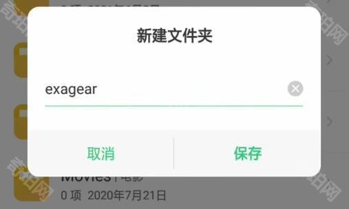 Exagear Su模拟器直装版使用方法5