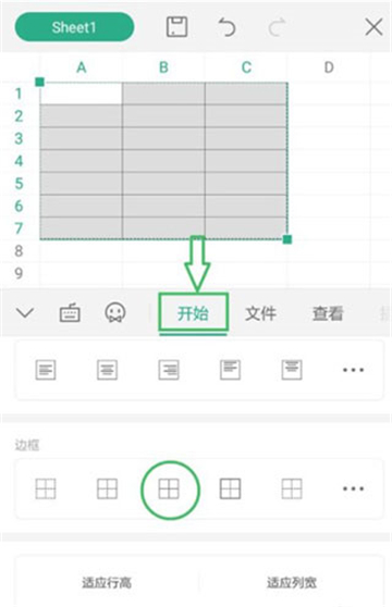 WPS Office移动专业版