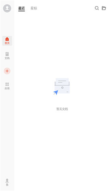 WPS Office移动专业版