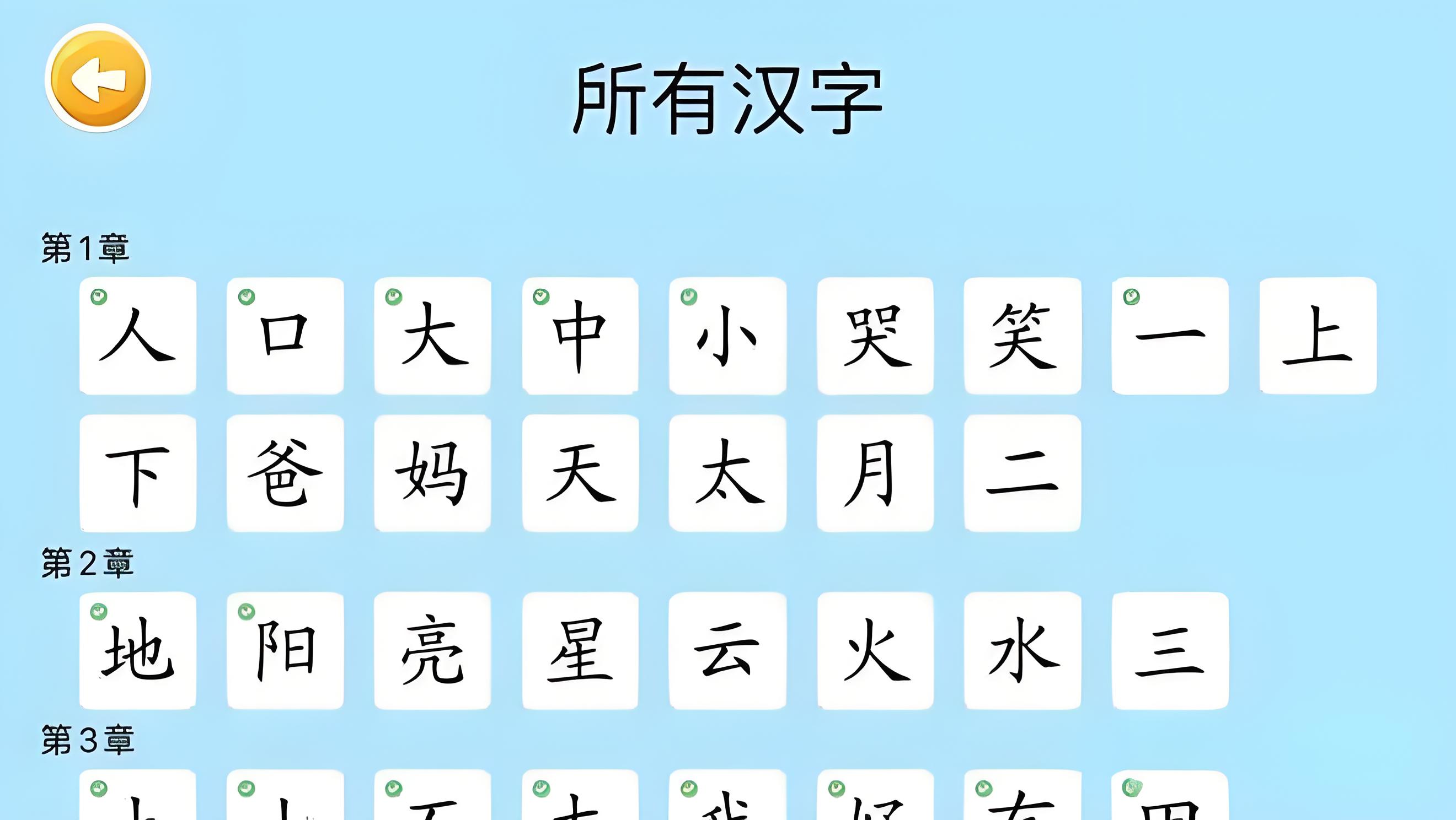 识字