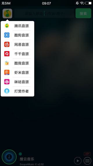 搜云音乐永久免费版