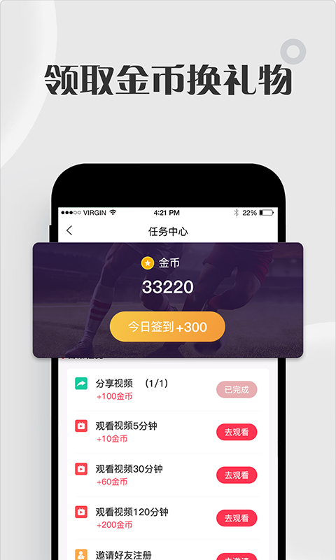 黑白体育直播app最新版