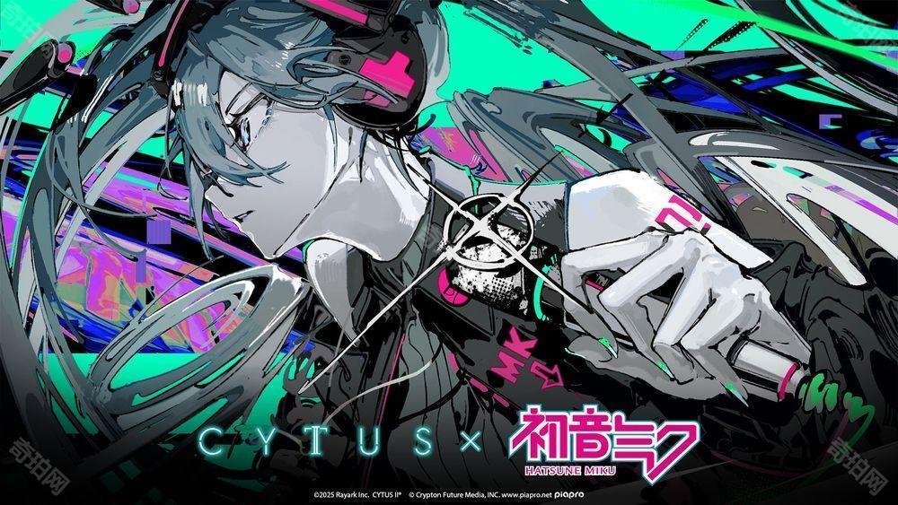 《Cytus II》x「初音未来」二次合作确定 将额外追加多首全新歌曲