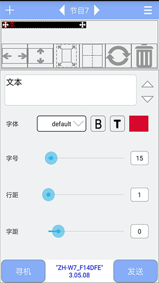 led魔宝pro最新版