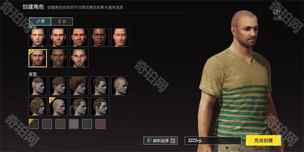 pubg体验服3.6版本