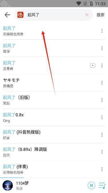 乐享音乐app官方版下载