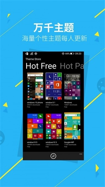 wp8桌面专业版