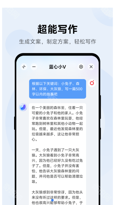 蓝心小V