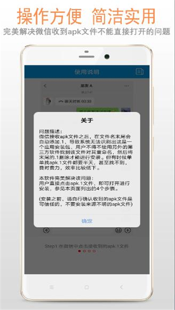 apk1文件安装器