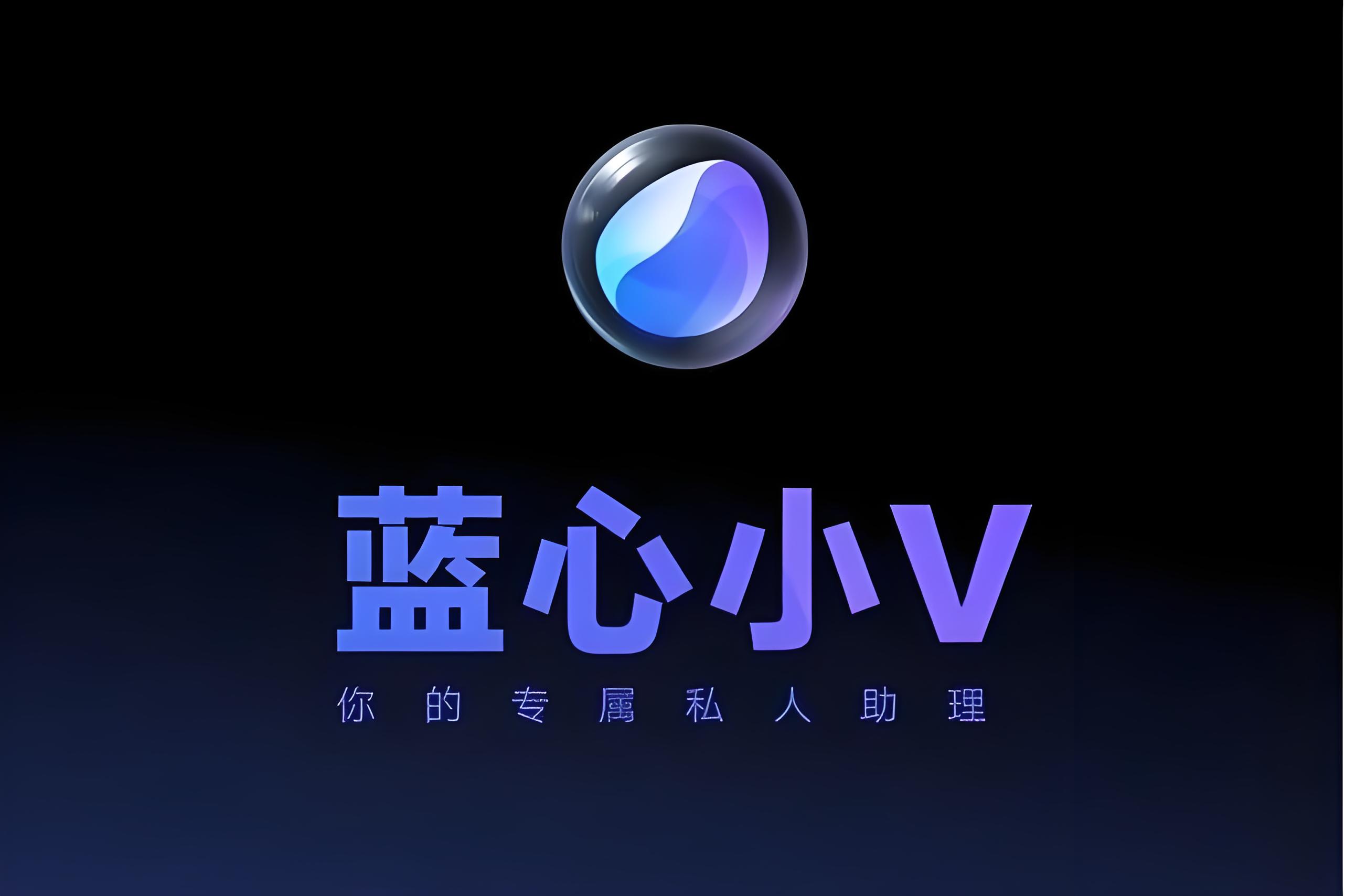 蓝心小v