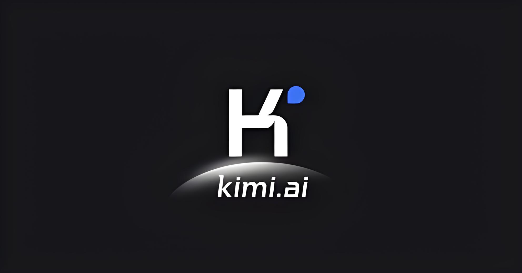 KIMI智能助手