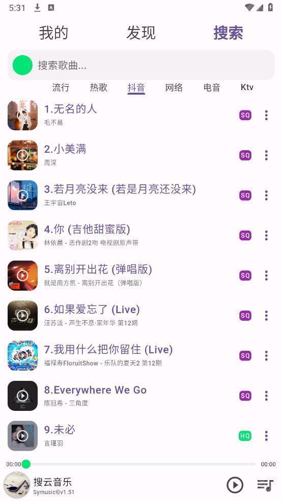 symusictop搜云音乐