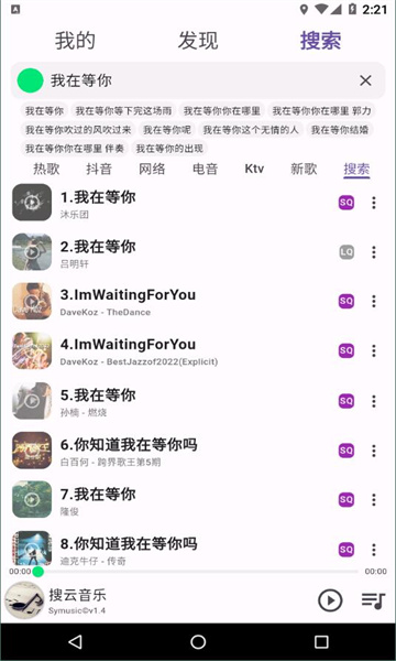 symusic搜云音乐