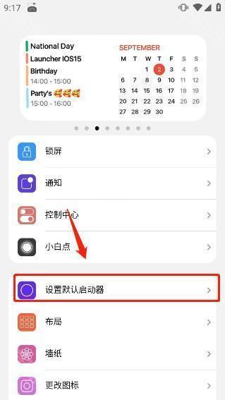 浣熊ios15启动器截图3