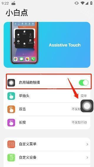 浣熊ios15启动器截图8