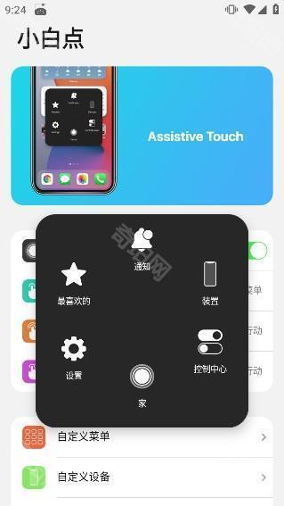 浣熊ios15启动器截图9