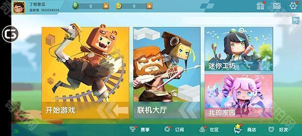 迷你世界旧版本0.44.2