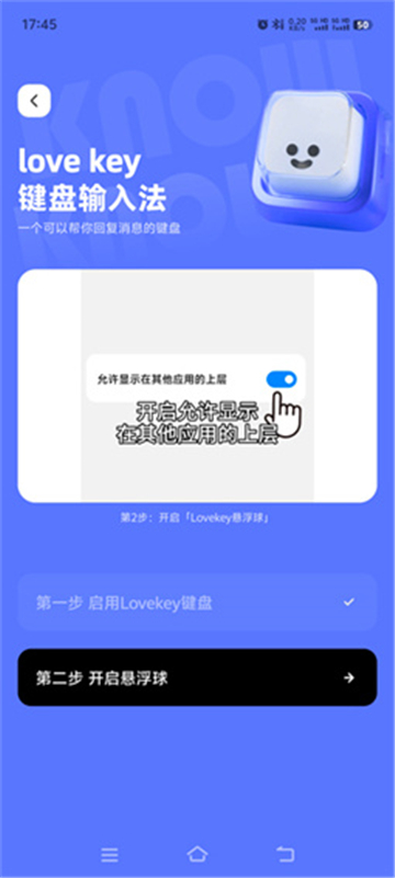 lovekey键盘