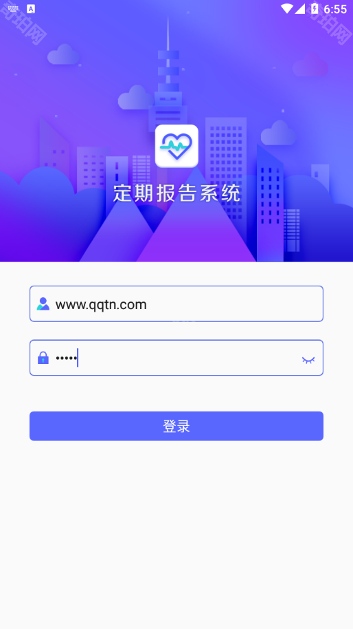 定期报告系统低保app最新版